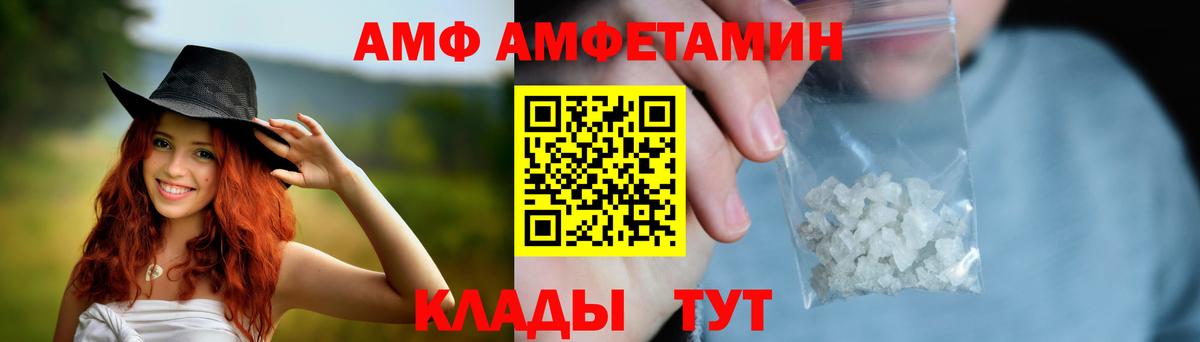 Амфетамин Розовый  АМФ  Тамбов  Вход с VPN 