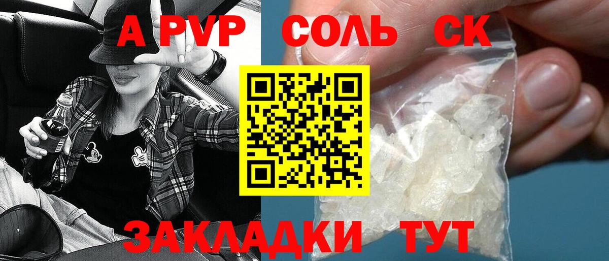А ПВП VHQ Тамбов