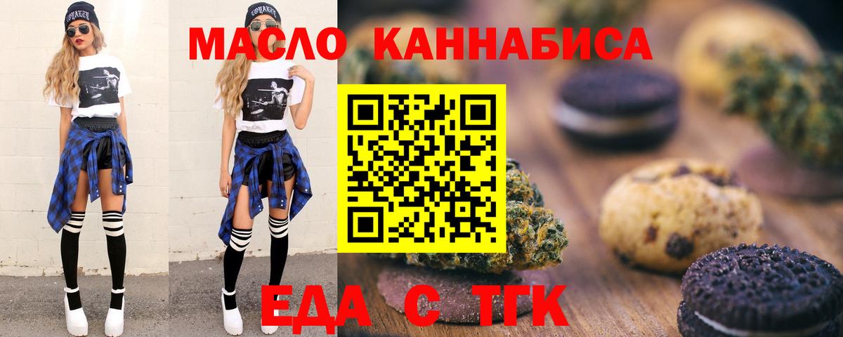 Тамбов  Canna-Cookies конопля  Вход с VPN 