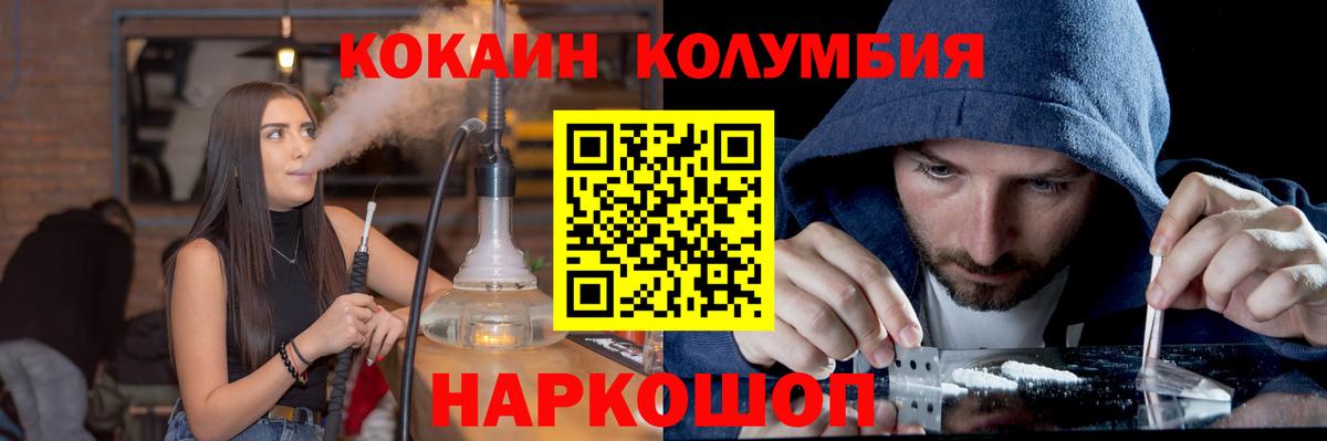 КОКАИН Колумбийский  Кокаин Fish Scale  Вход с VPN  Тамбов 