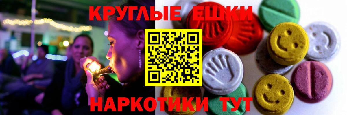 Экстази 280 MDMA  Ecstasy 250 мг  Тамбов  Вход с VPN 