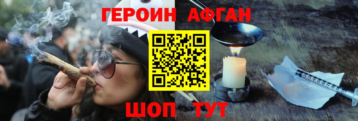 Тамбов  Героин Афган  Вход с VPN 