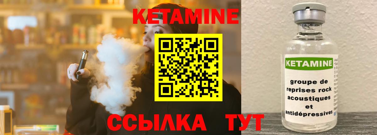 КЕТАМИН VHQ Тамбов