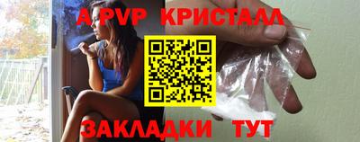 молекула духа Севастополь