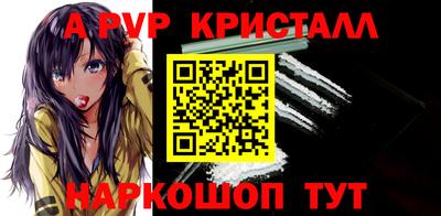 альфа пвп Свободный