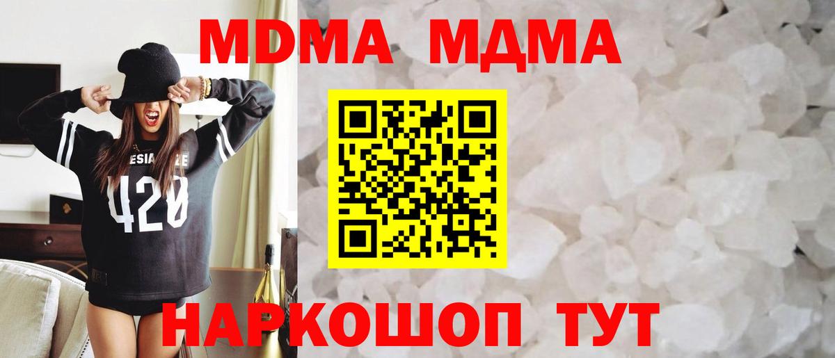 MDMA  МДМА кристаллы  Вход с VPN  МДМА crystal  Тамбов 