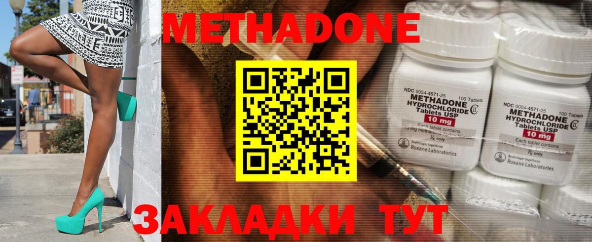 МЕТАДОН VHQ Тамбов