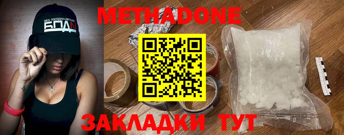 Тамбов  сайты даркнета формула  Вход с VPN  МЕТАДОН кристалл  МЕТАДОН мёд 