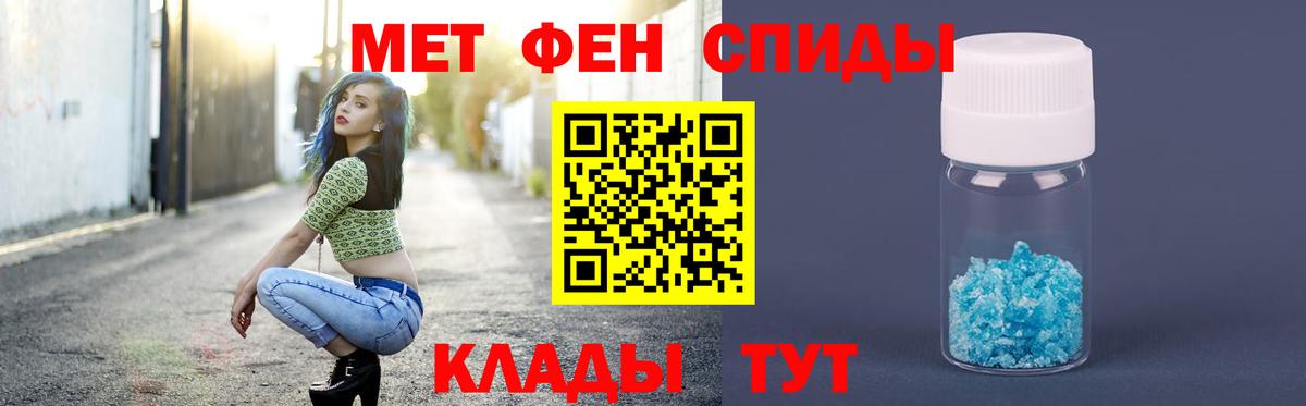 Первитин Methamphetamine Тамбов