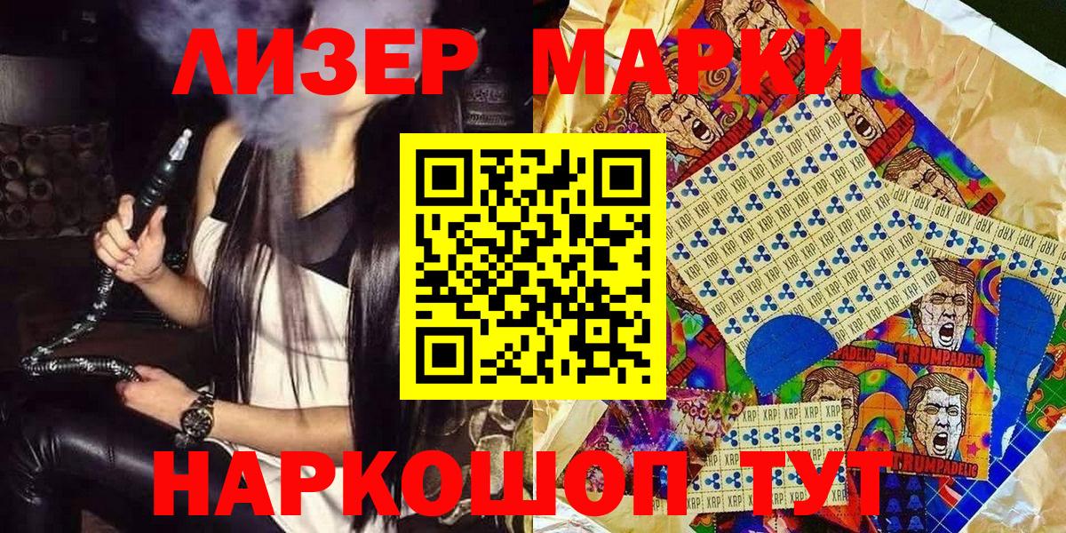 Марки N-bome 1,8мг Тамбов